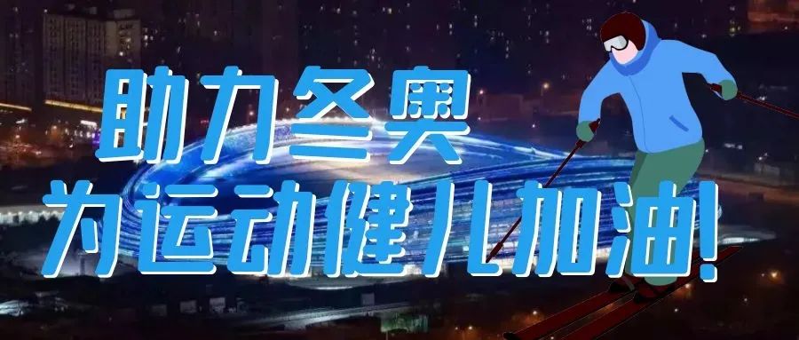 驕傲！國家速滑館“冰絲帶”智能疏散，來自深圳嘉泰！