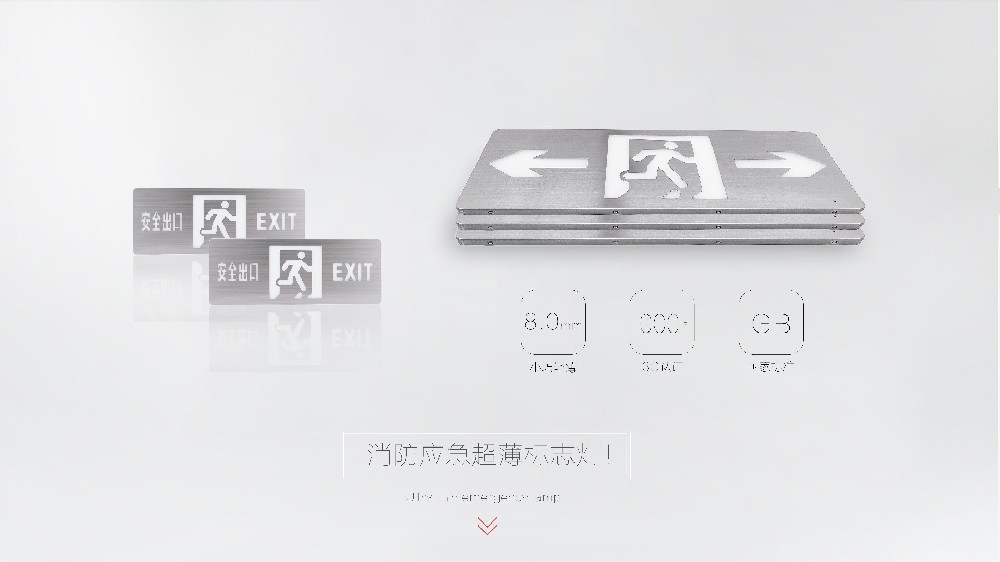 消防應(yīng)急燈具采購時(shí)應(yīng)該怎么選擇？