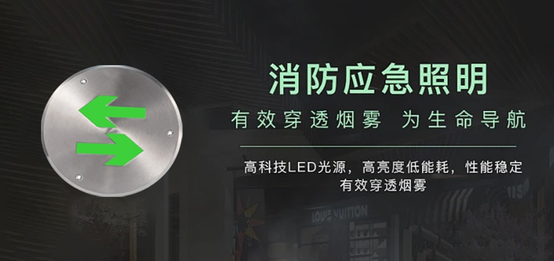 集中控制型應(yīng)急照明地埋燈的優(yōu)勢