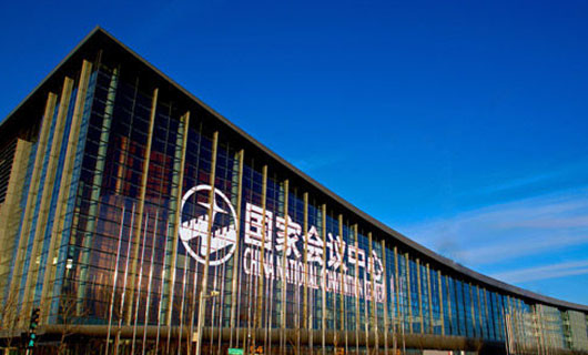 北京國家會議中心