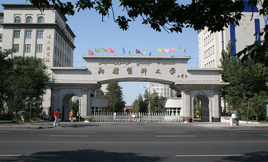 新疆醫(yī)科大學(xué)